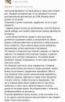 Screenshot2025-08-22-09-53-44-353ru.aliexpress.buyer-edit.jpg