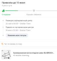 2025-05-20 15.19.13 aliexpress.ru 2c0e121a181b.png