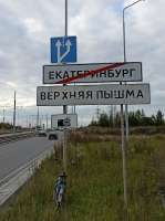 петушествовал.jpg