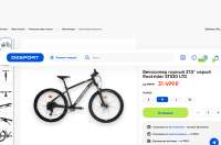 Screenshot 2025-06-27 at 22-01-59 Велосипед горный 27.5 серый Rockrider ST530 LTD купить Деспорт.png