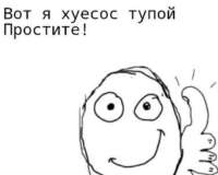 я тупой, простите.jpg