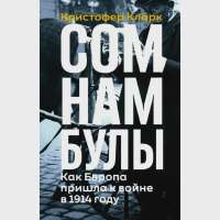 klarkkristofersomnambulykak14748656.webp
