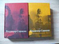 1677040sorokinvladimirsobraniesochinenijvdvukhtomakh.jpg