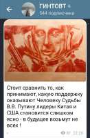 Беляев-Гинтовт.jpg