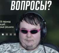 вопросы.jpg