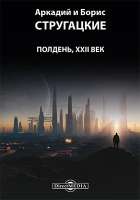 428903-polden-xxii-vek.jpg