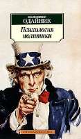Psihologiyapolitiki5984.jpg