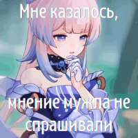 мнение мужла.gif