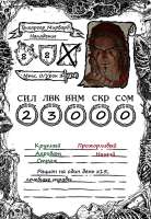ВикМир квента.png