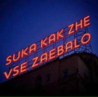 zaebalo.jpg