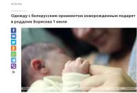 Screenshot 2021-07-03 at 21-50-52 Одежду с белорусским орна[...].png