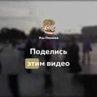 Хорошо, что не дожил.mp4
