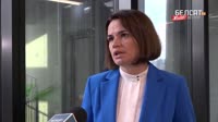 Тихановская анонсировала жесткий ответ ЕС.mp4