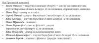 Screenshot 2021-07-07 at 18-32-03 ProgramBolnajaBielarusint[...].png