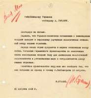 Господину А. Гитлеру, 21.08.1939.jpg