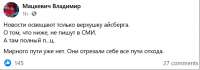 Screenshot 2021-07-16 at 20-23-23 (20+) Мацкевич Владимир F[...].png