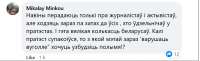 Screenshot 2021-07-16 at 21-02-13 (20+) Мацкевич Владимир F[...].png