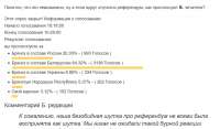 Screenshot 2021-07-17 at 14-16-13 Лукашенко Брянск считает [...].png
