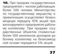 Screenshot 2021-07-17 at 17-36-10 Brochura-antikrizis-2011-[...].png