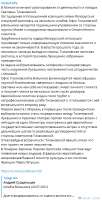 кремлядь ебучая.PNG