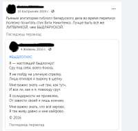 Opera Снимок2021-06-21142324www.facebook.com.png