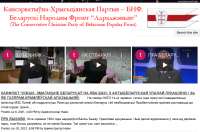 Screenshot 2021-07-22 at 18-53-47 НАРОДНАЯ ПАРТЫЯ.png