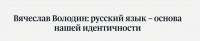 Opera Снимок2021-07-11180853duma.gov.ru.png