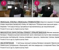 Screenshot 2021-07-29 at 02-31-45 НАРОДНАЯ ПАРТЫЯ.png