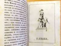 сказание1860-2.jpg