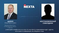 КГБ заранее знал о провокации с мигрантом.mp4
