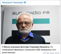 Screenshot 2021-08-04 at 09-58-00 Еўрарадыё Еврорадио.png