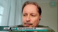 Думали, что можно отсидеться.mp4
