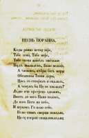 Песнь поранна.jpg