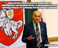 зянон-барацьба.jpg