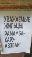 Ржомба.jpeg