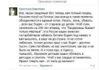 Кристина Вавилова - антифашизм.jpg