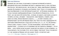 Кристина Вавилова - антифашизм2.png
