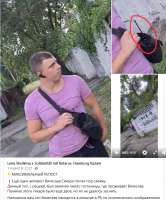 Screenshot 2021-08-20 at 14-38-03 (8) Вячеслав Сикора Faceb[...].png