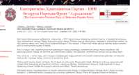 Opera Снимок2021-08-20231106www.narodnaja-partyja.org.png