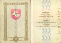 BelarusianPassport.jpg