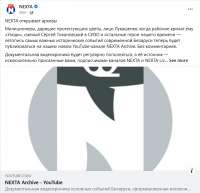 Screenshot 2021-08-27 at 23-21-52 (9) NEXTA Facebook.png