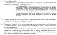 Зянон-Вольная-Беларусь.png