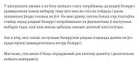 Screenshot 2021-08-30 at 06-46-11 Былы дыплямат «Калі паліт[...].png