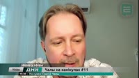 Лугабе - банальный наемный менеджер.mp4