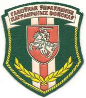 3324534141-borderguardpatches1.jpg