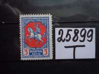lot606915belarus-1919g-img350.jpg