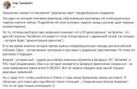 Screenshot 2021-09-09 at 22-06-33 (8) Ігар Тышкевіч Facebook.png