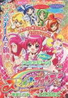 SmilePrettyCure!Manga.jpg