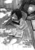 bladeoftheimmortalvol16ch107p001[1].jpg