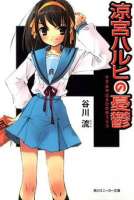 230px-Suzumiya.jpg